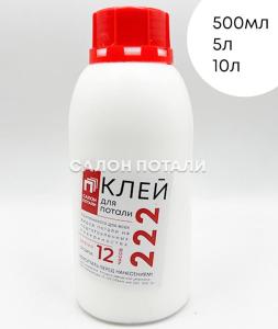 Клей мордан на спиртовой основе для золочения (спиртовой полимент), 125 мл